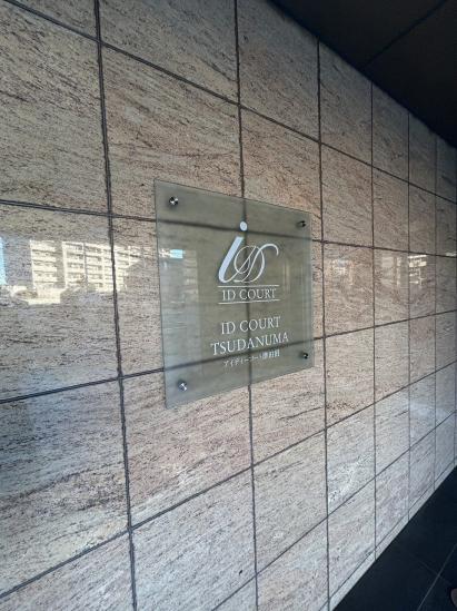 アイディーコート津田沼-6-外観