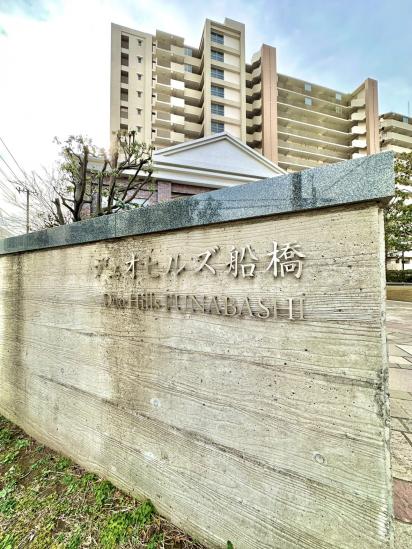 デュオヒルズ船橋-28-その他現地