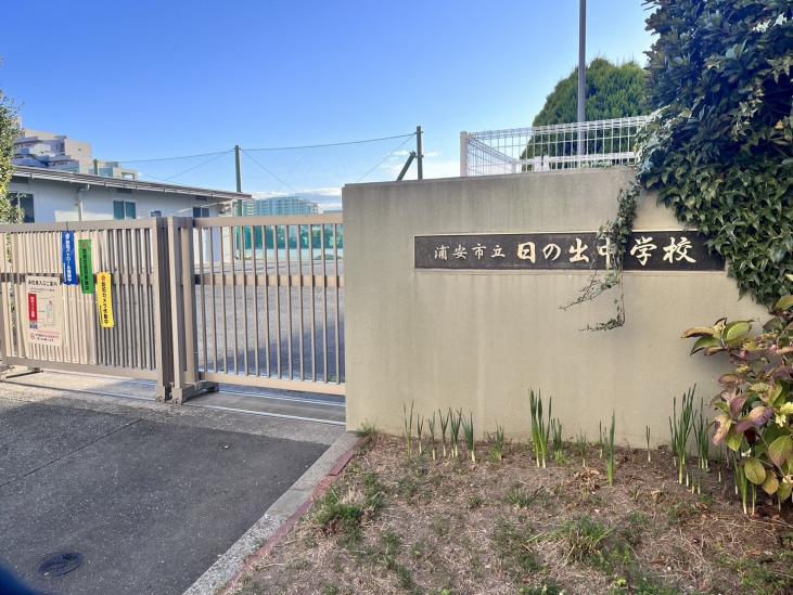 コスモ新浦安東京ベイ-17-中学校