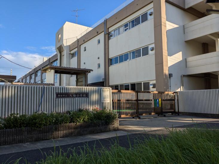 入船中央エステート３９号棟-21-小学校