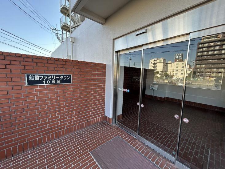 船橋ファミリータウン１０号棟-20-エントランス