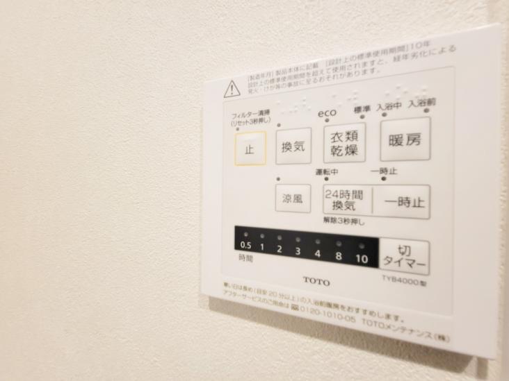 ソフトタウン谷津遊園２号棟-28-その他