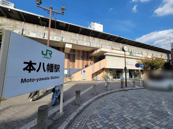 サニーコート本八幡第三-17-駅