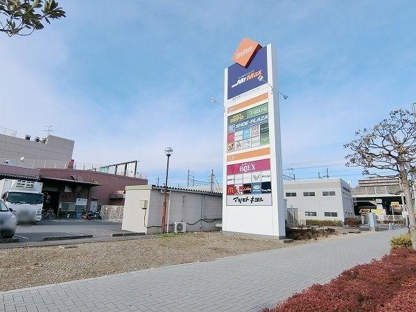 習志野市香澄六丁目土地（古家付）-10-ショッピング施設