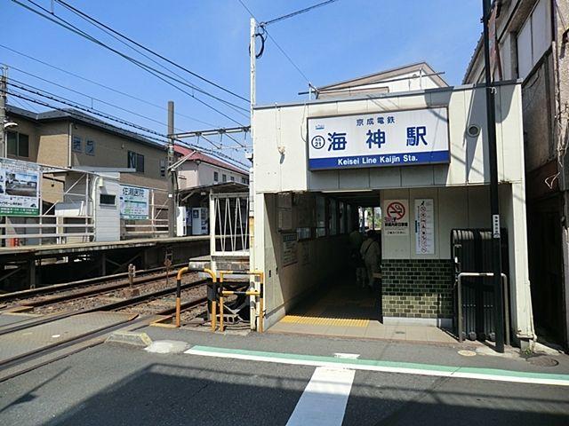 メゾン海神-15-駅