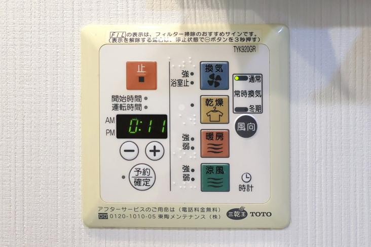 日神パレステージ高井戸西-19-その他設備