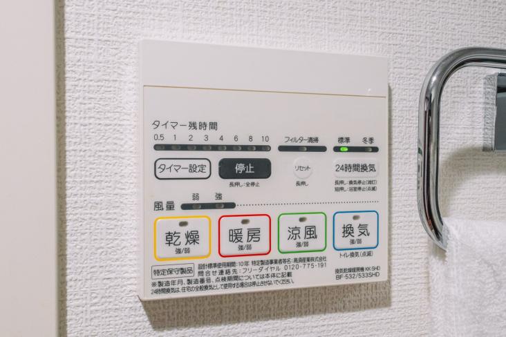 府中マンション-23-その他設備