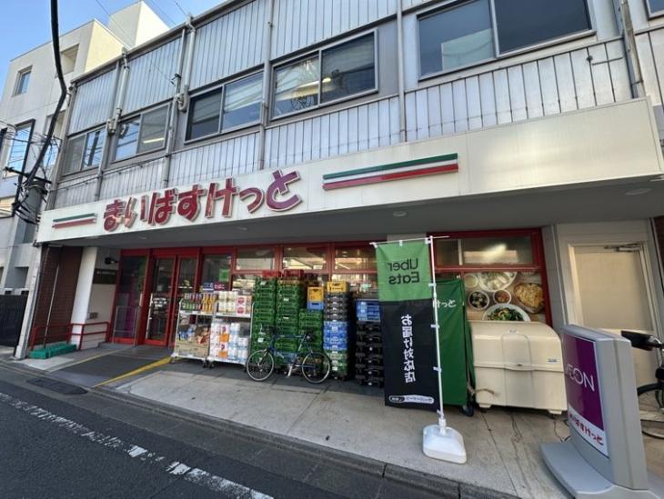 上北沢マンション-27-スーパー