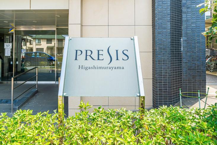 プレシス東村山-12-エントランス