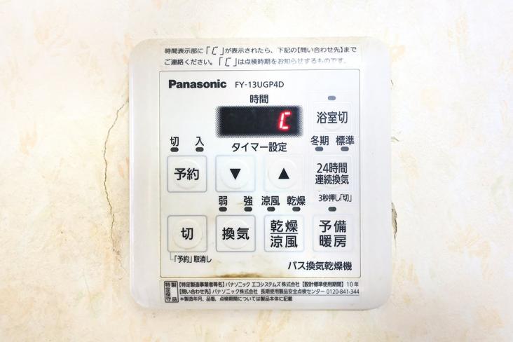 ヴィラージュ調布-20-その他設備