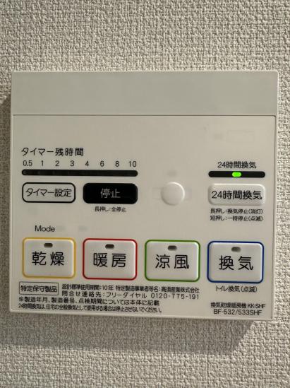 MSマンション阿佐ヶ谷-25-その他設備