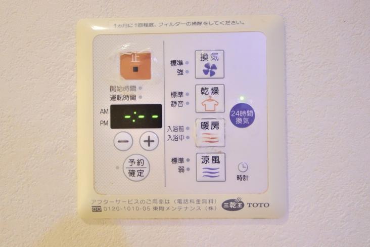 グランピア深大寺-21-その他設備