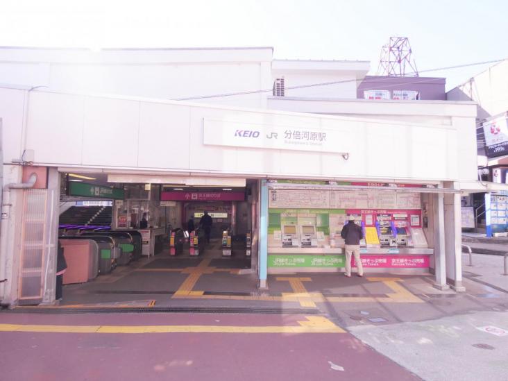 センチュリー府中南町-18-駅