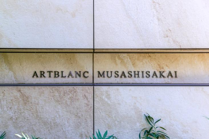 アールブラン武蔵境-31-共有部分