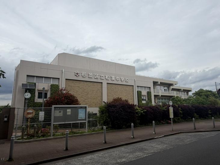 杉並区荻窪２丁目新築戸建-9-中学校