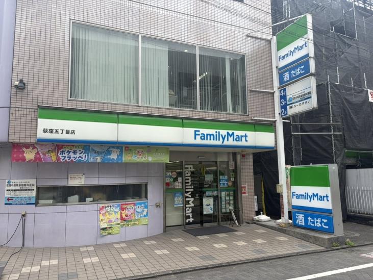 杉並区荻窪２丁目新築戸建-15-コンビニ