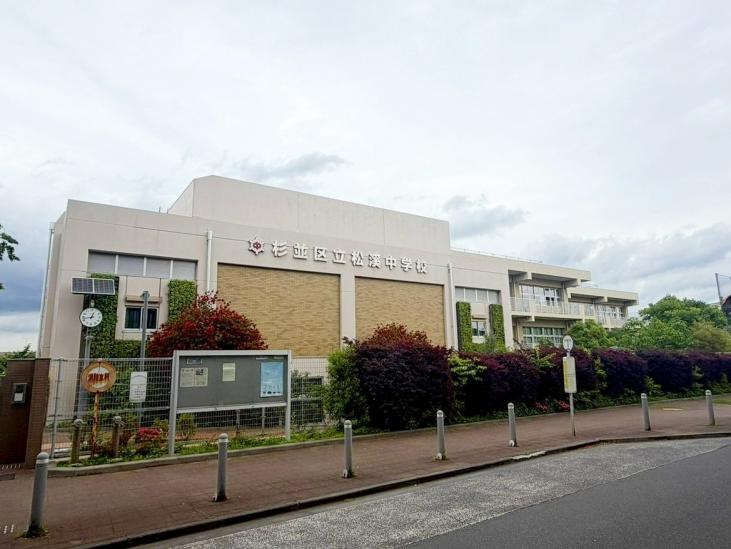 杉並区荻窪２丁目新築戸建-41-中学校