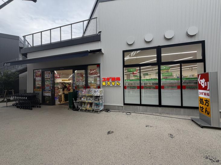 ファインシティ武蔵野富士見-45-ドラッグストア