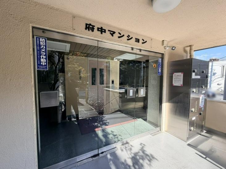 府中マンション-13-エントランス