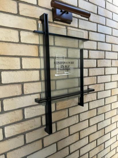 コニファーコート稲城-7-共有部分