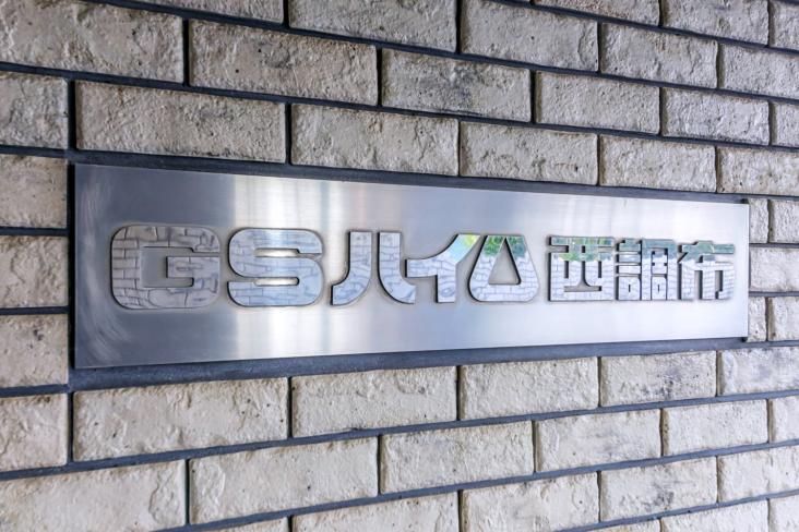 GSハイム西調布-13-共有部分