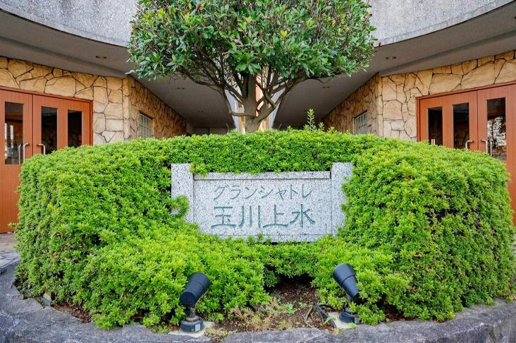 グランシャトレ玉川上水ウエスト-14-共有部分