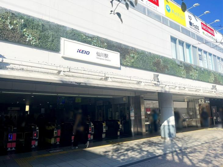 ライオンズマンション仙川-9-駅