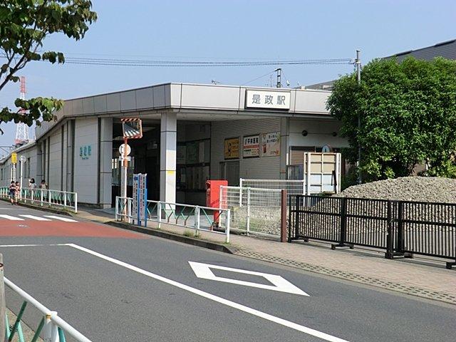 ライオンズマンション府中是政-27-駅