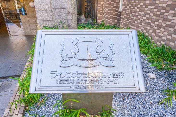 ライオンズテラス武蔵小金井-9-共有部分