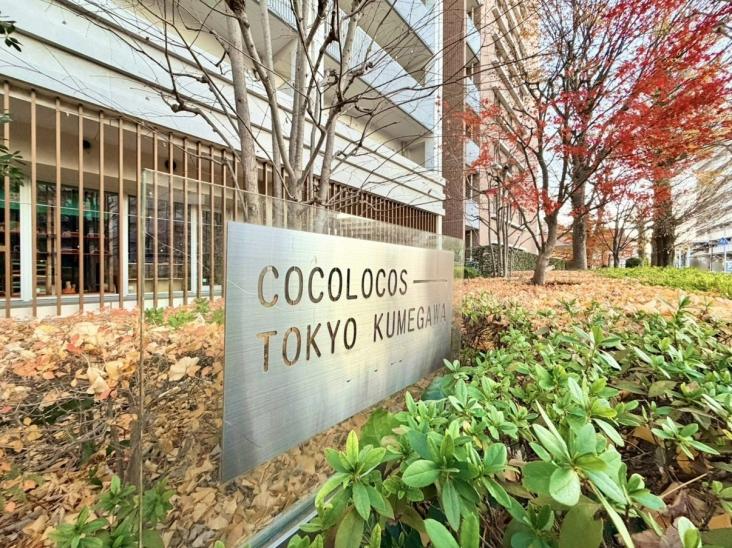 ココロコス東京久米川　ケヤキ街区-8-共有部分