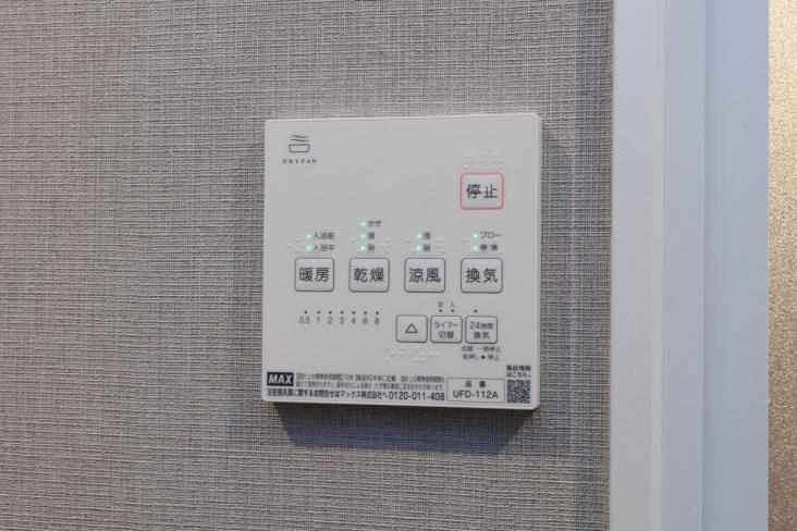 ライオンズマンション武蔵野台-24-その他設備