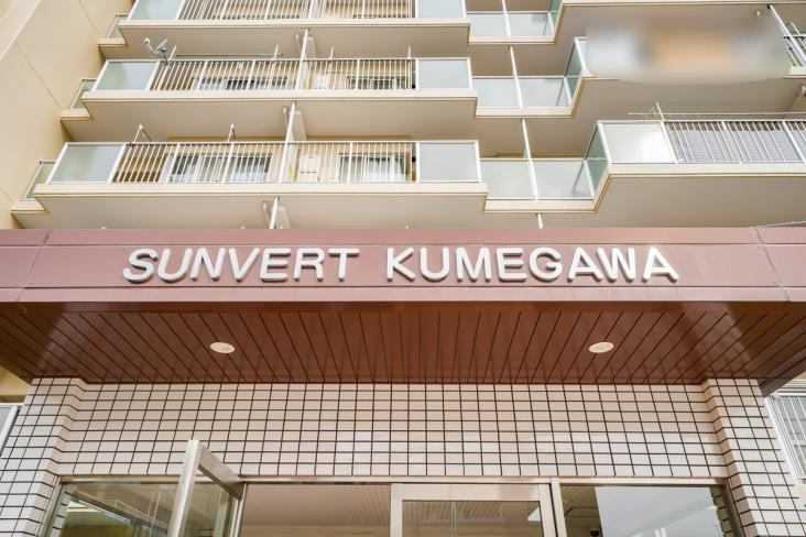 サンヴェール久米川-13-エントランス