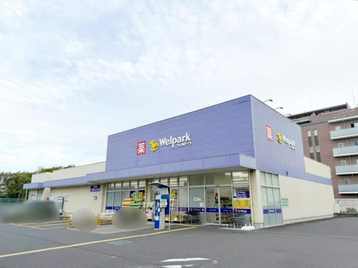 ウエリス武蔵野富士見町-32-ドラッグストア
