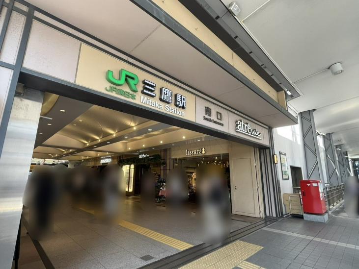 リビオ三鷹ステーションレジデンス-10-駅