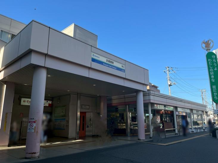 ザ・ウインベル練馬武蔵関-14-駅