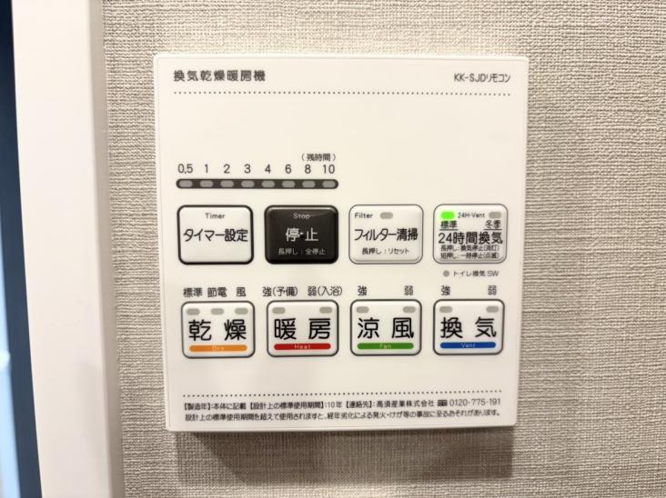 日神パレステージ三鷹Ⅱ-18-その他設備