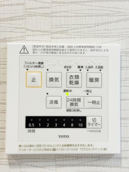 マイキャッスル立川エクセレントステージ-26-その他設備