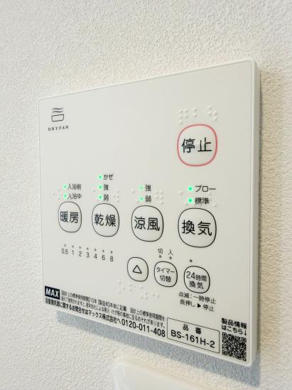 メゾン井の頭-28-その他設備
