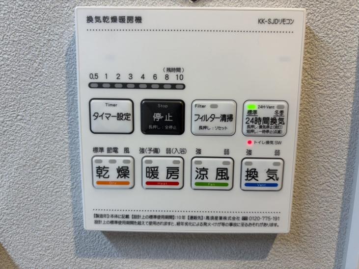 井の頭パークサイドマンション-24-発電・温水設備