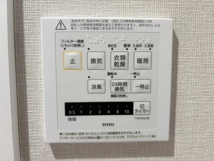 ルーバンハイツ武蔵野-21-その他設備