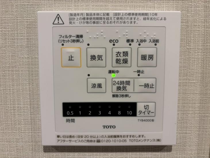 イオシス吉祥寺-26-その他設備