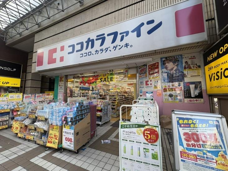藤和シティホームズ武蔵小金井Ⅱ-16-ドラッグストア