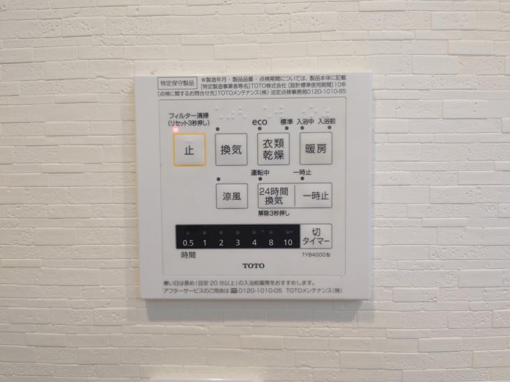 五反野スカイハイツ-19-その他設備