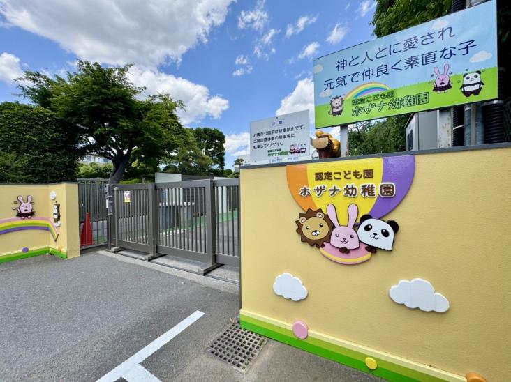 柏市大塚町新築戸建-18-幼稚園保育園