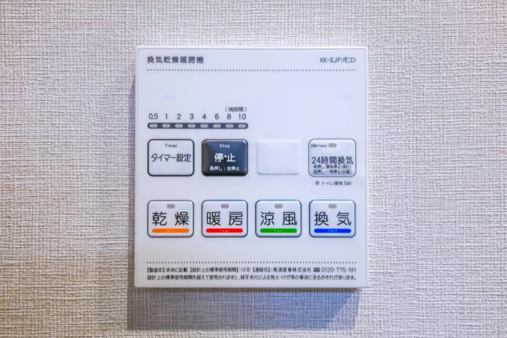 エスエスケーグリーンパーク中居町-37-その他設備