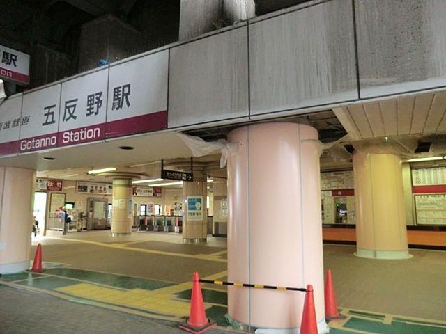 五反野スカイハイツ-7-駅