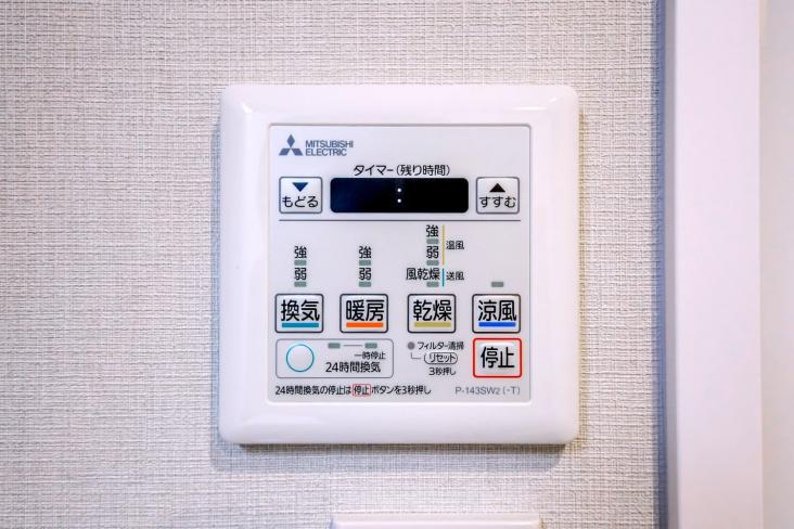 四つ木パークファミリア-28-その他設備