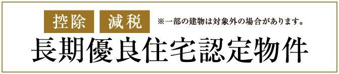 松戸市小金原１丁目新築戸建-14-その他