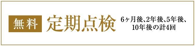 松戸市小金原１丁目新築戸建-19-その他