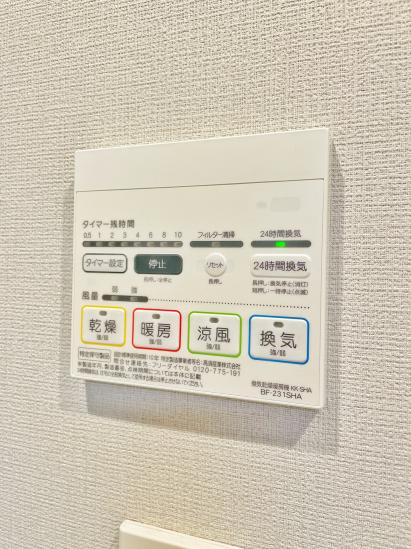 コスモお花茶屋壱番館-27-その他設備